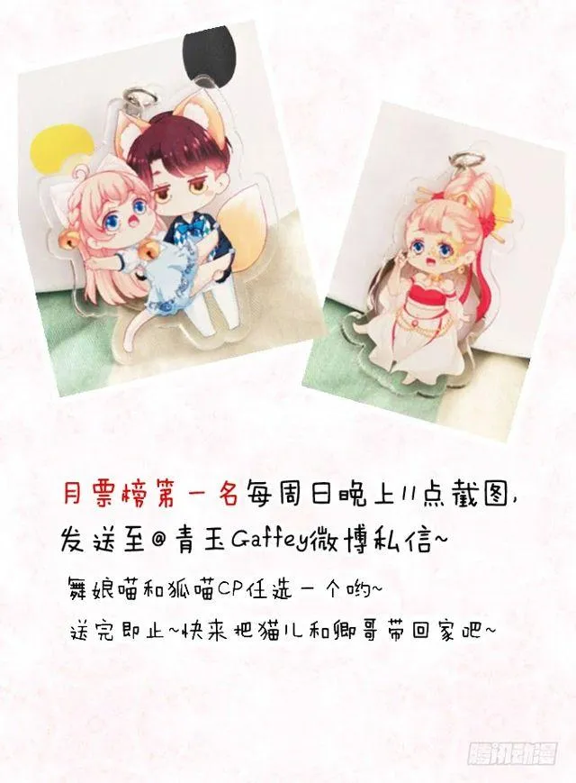 黑白劫二 第39页