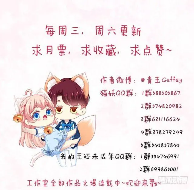 黑白劫二 第40页