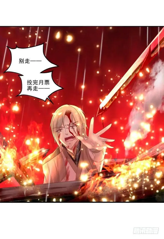 黑白劫二 第42页