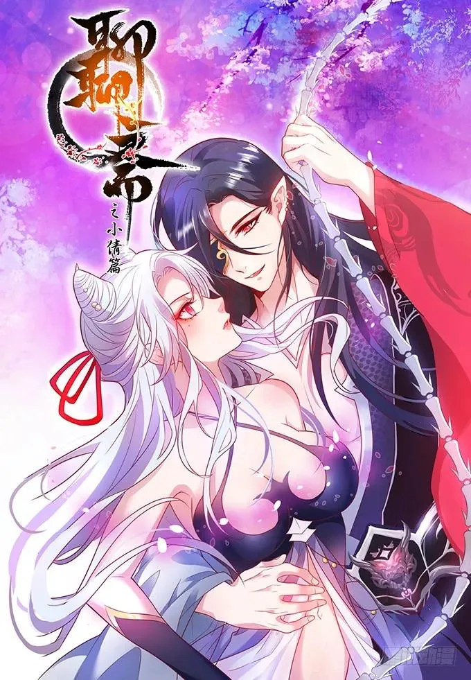 黑白劫三 第3页