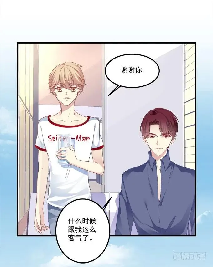 黑白劫三 第8页