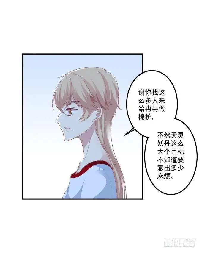 黑白劫三 第10页