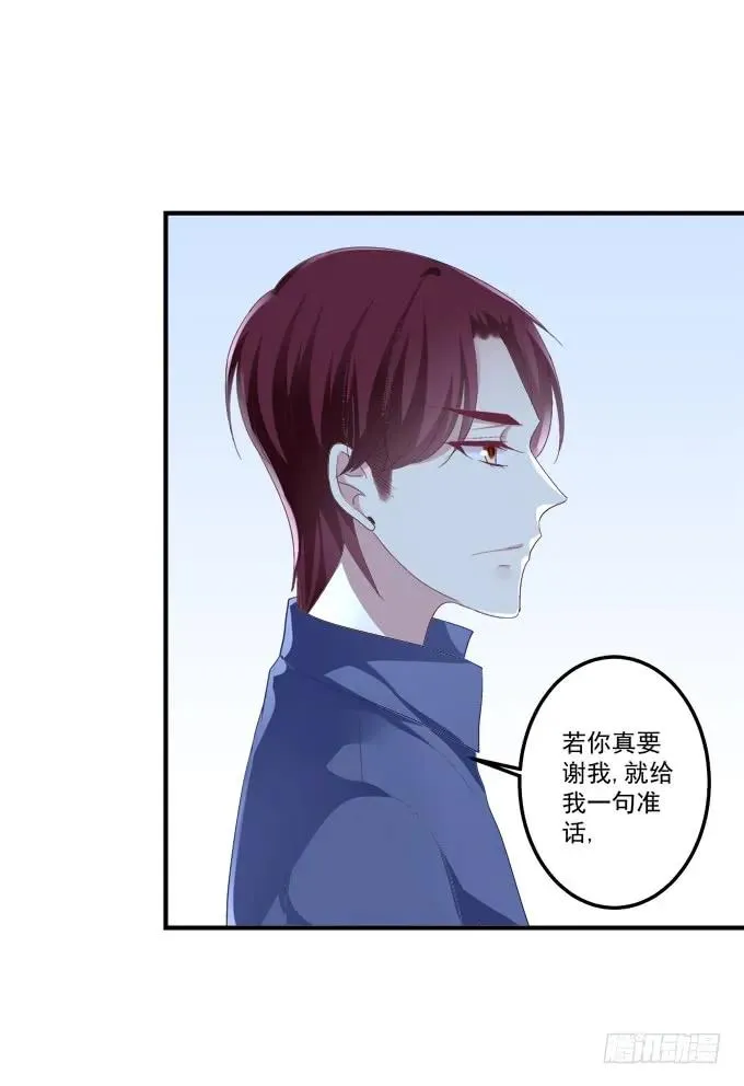 黑白劫三 第11页