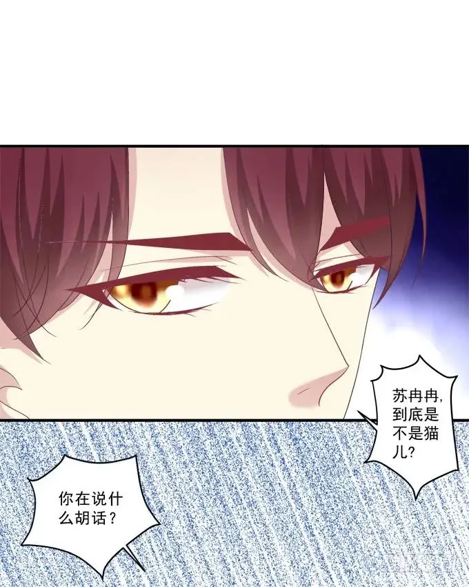 黑白劫三 第12页