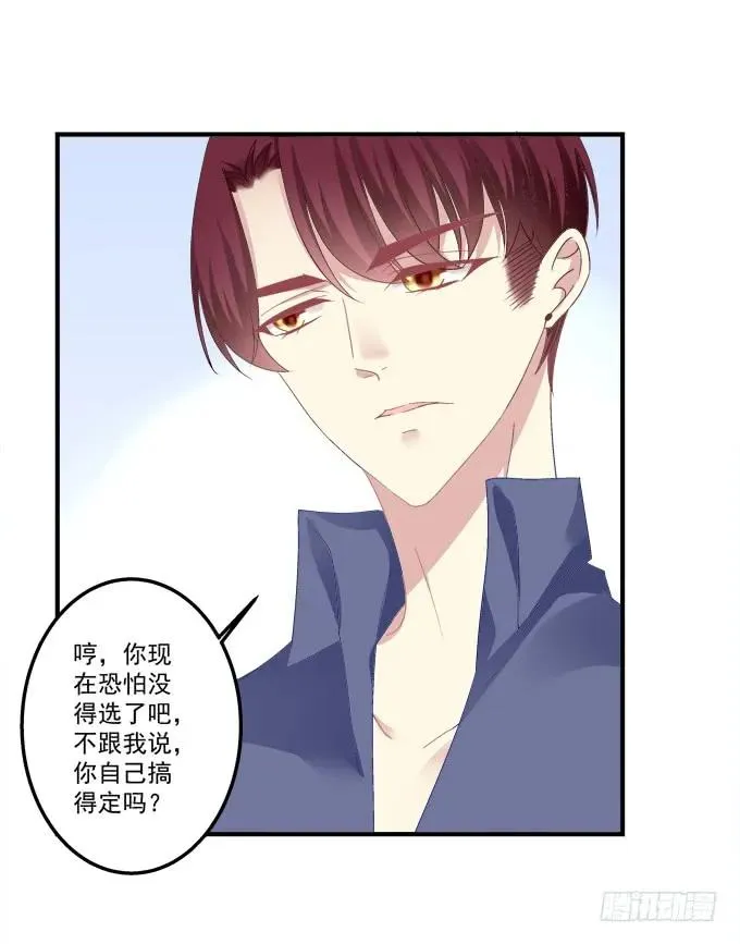 黑白劫三 第14页