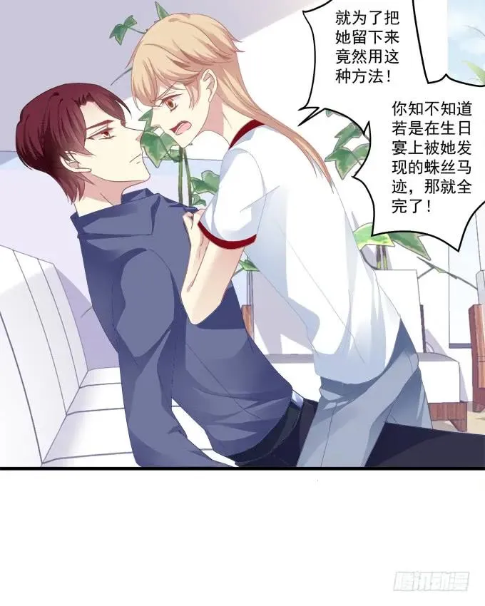 黑白劫三 第16页
