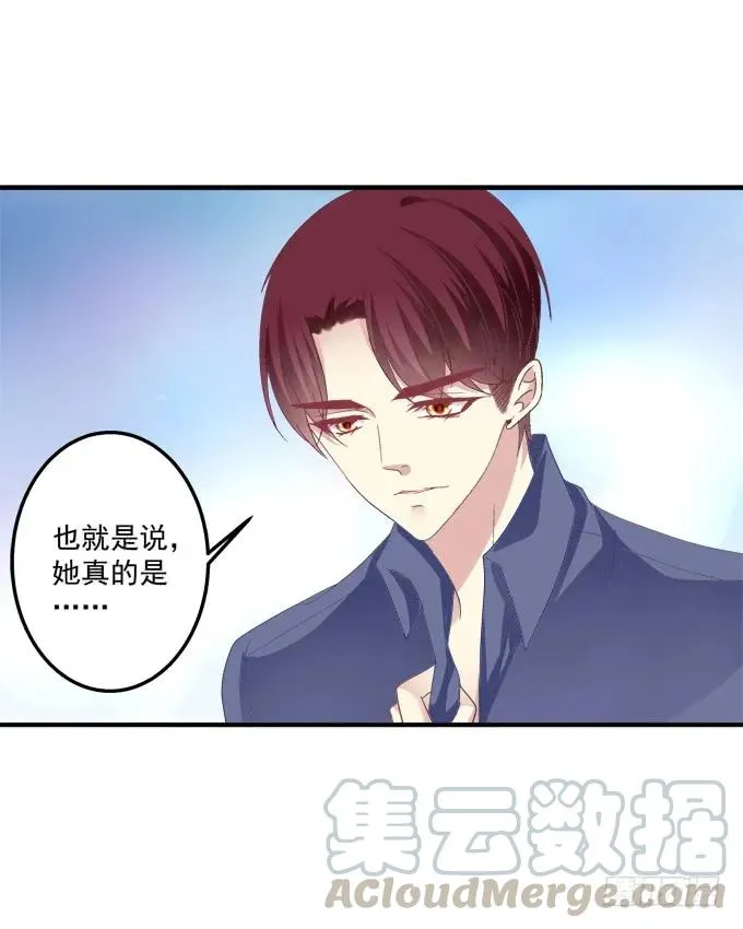 黑白劫三 第17页