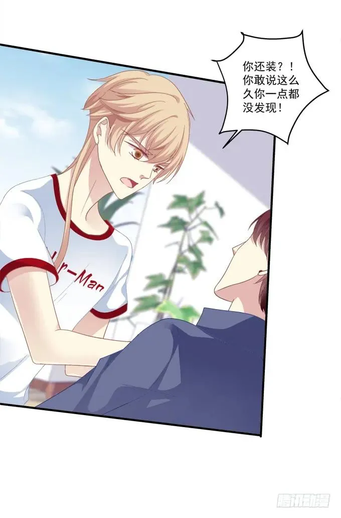 黑白劫三 第18页