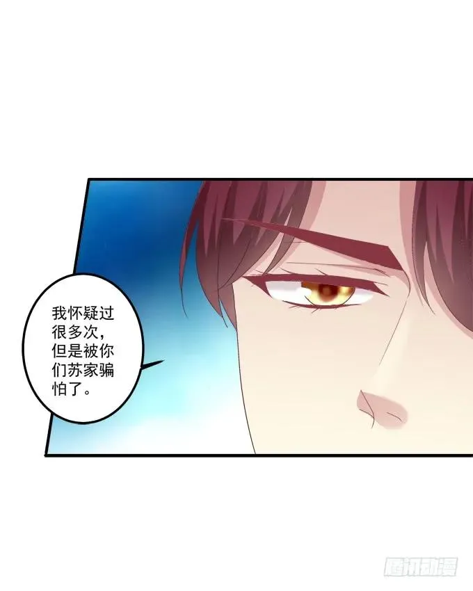 黑白劫三 第19页