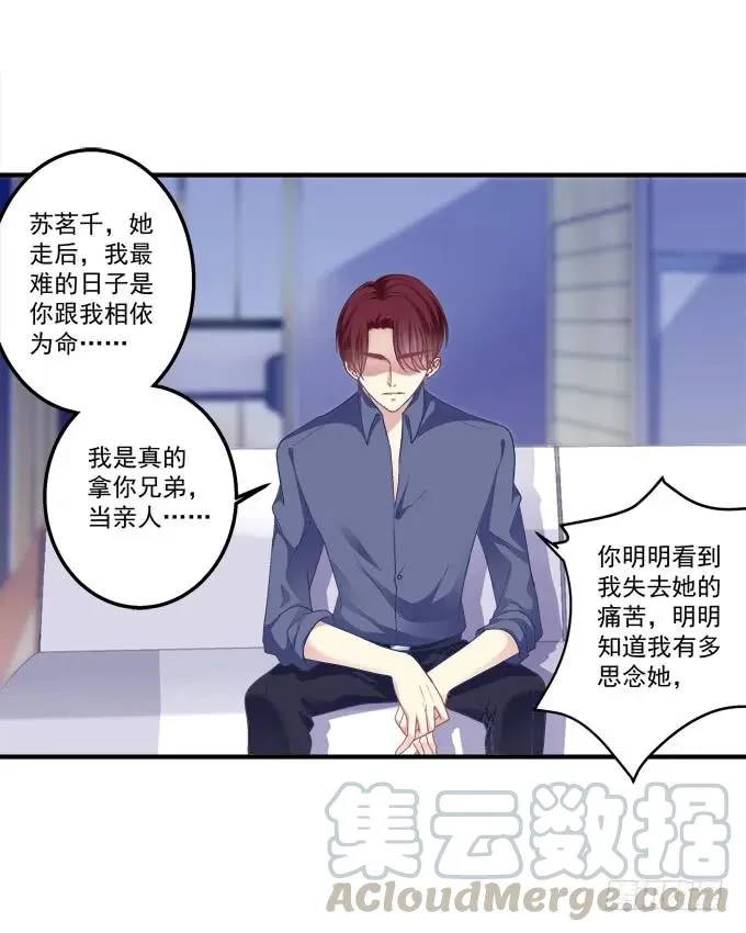 黑白劫三 第21页