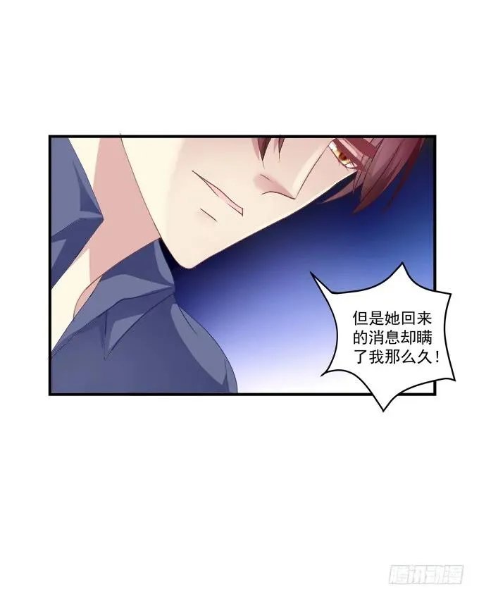 黑白劫三 第22页