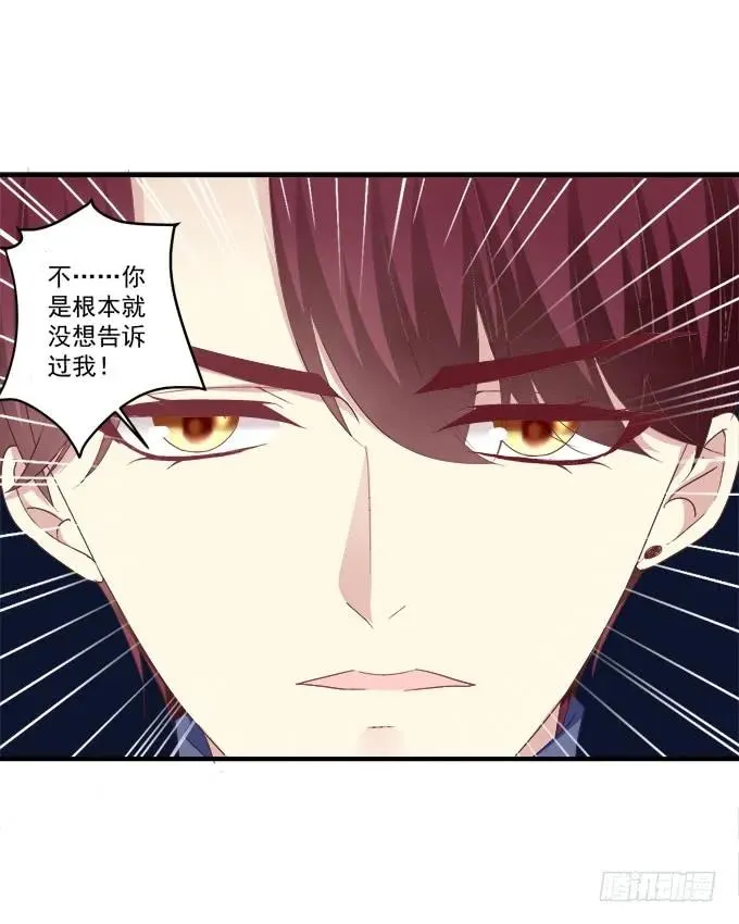 黑白劫三 第23页