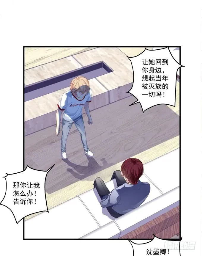 黑白劫三 第24页