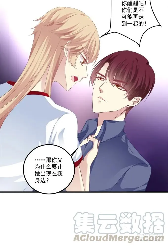 黑白劫三 第25页