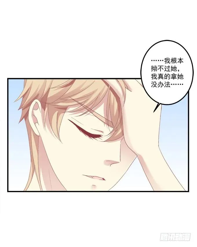 黑白劫三 第26页