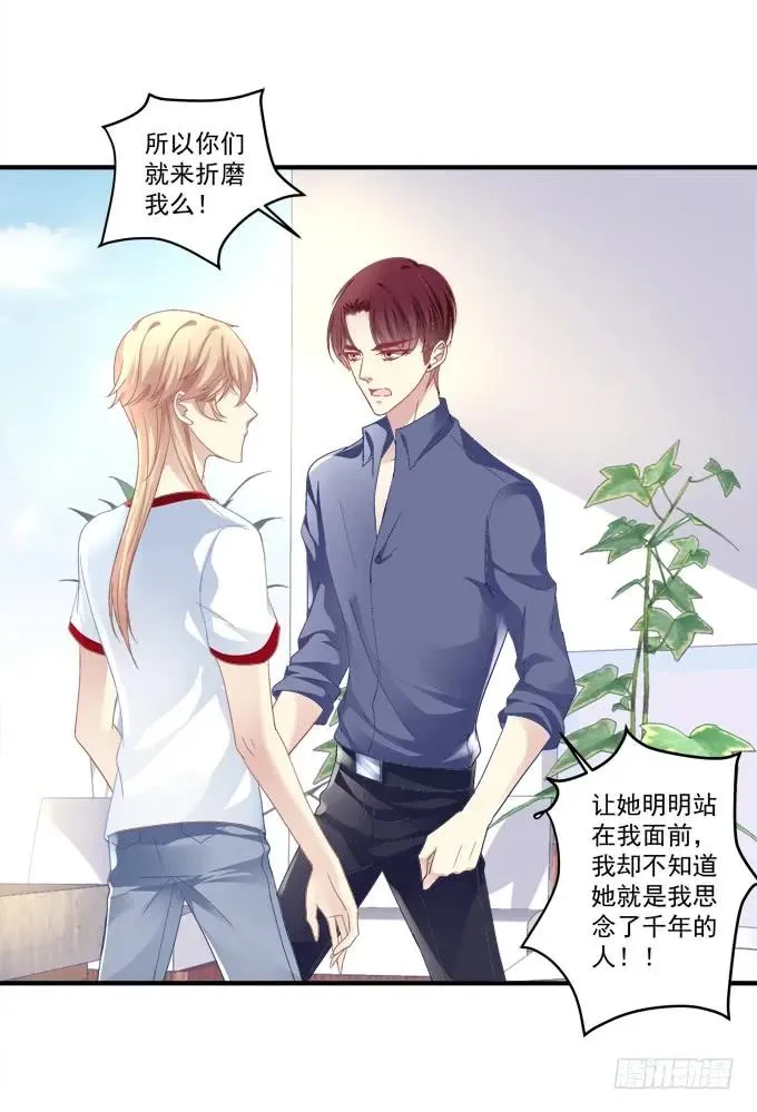 黑白劫三 第27页