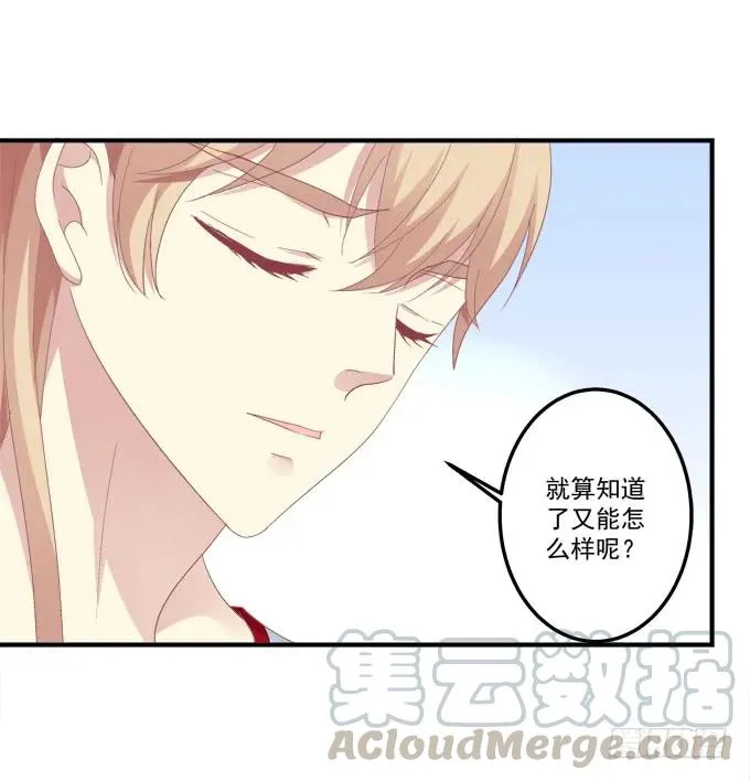 黑白劫三 第29页
