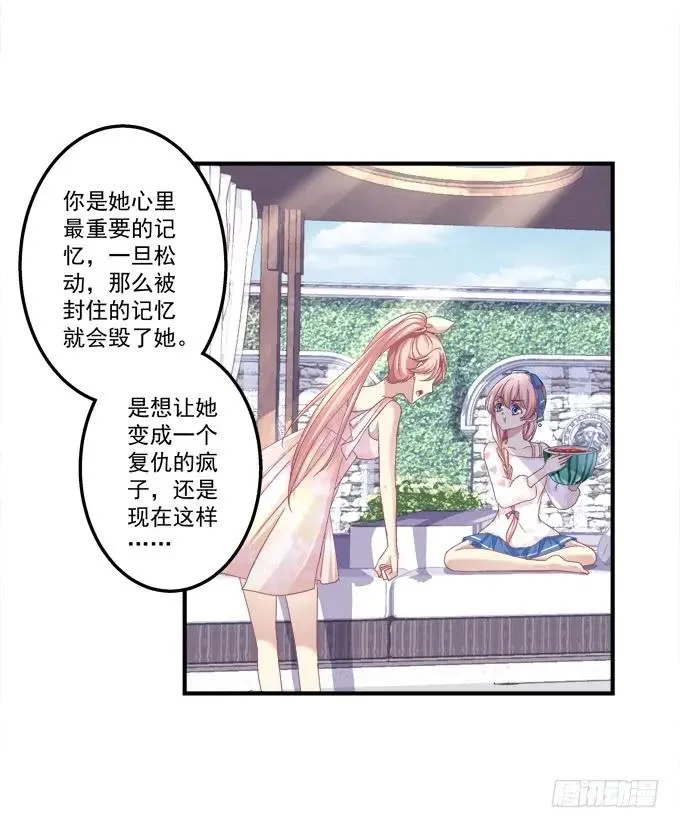 黑白劫三 第30页