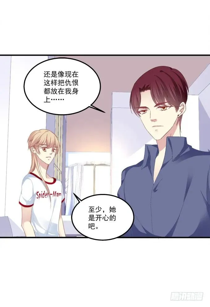 黑白劫三 第31页