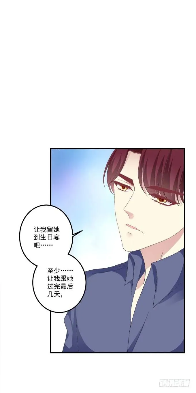 黑白劫三 第32页