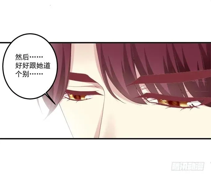黑白劫三 第34页