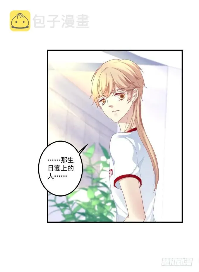黑白劫三 第35页