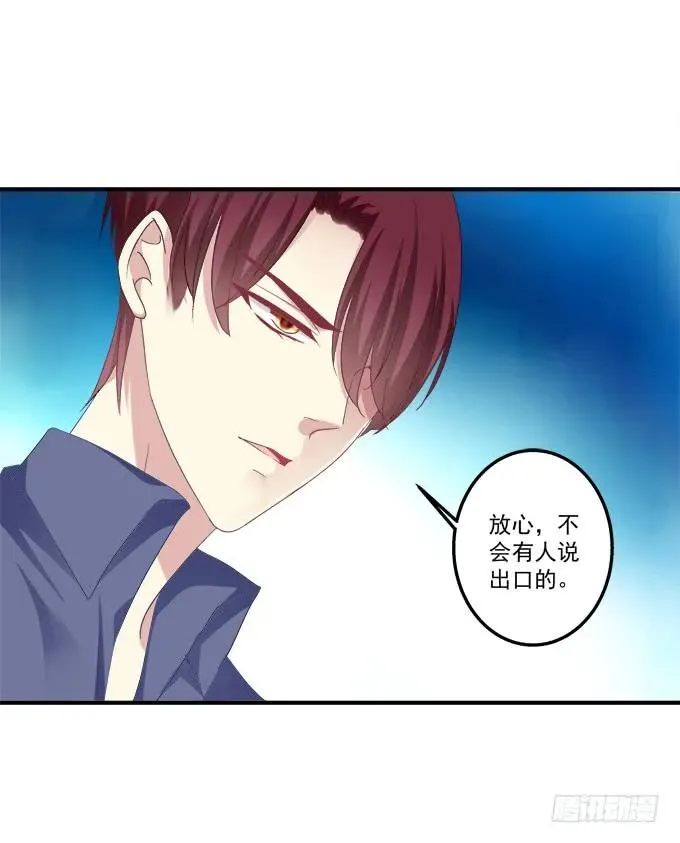 黑白劫三 第36页