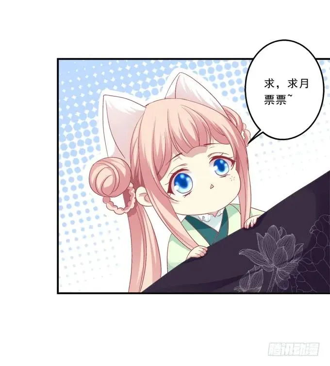 黑白劫三 第47页
