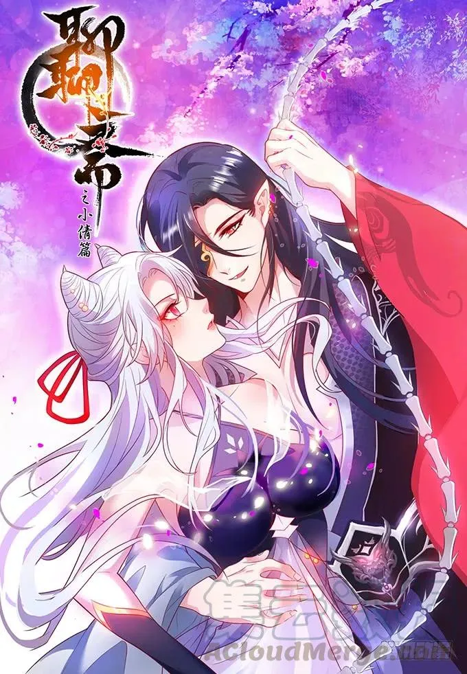 黑白劫四 第5页