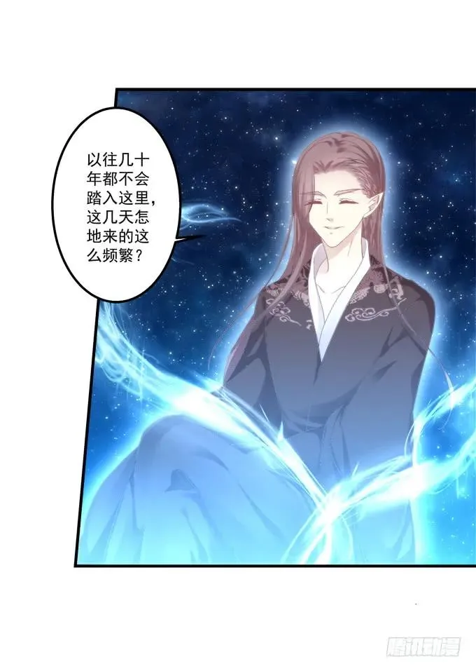 黑白劫四 第20页