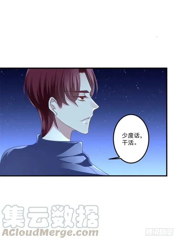 黑白劫四 第21页