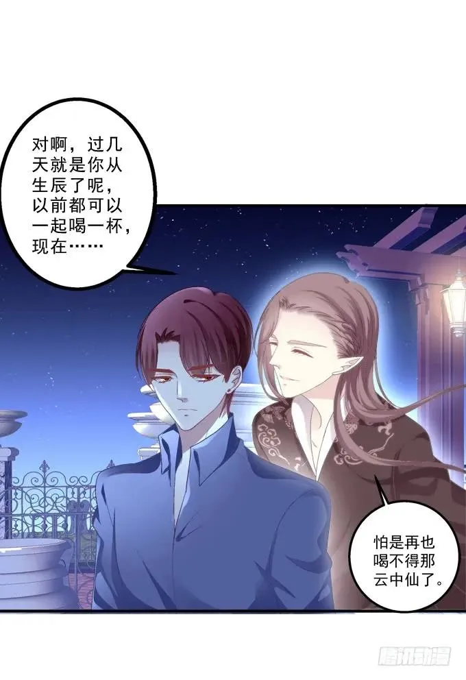 黑白劫四 第22页