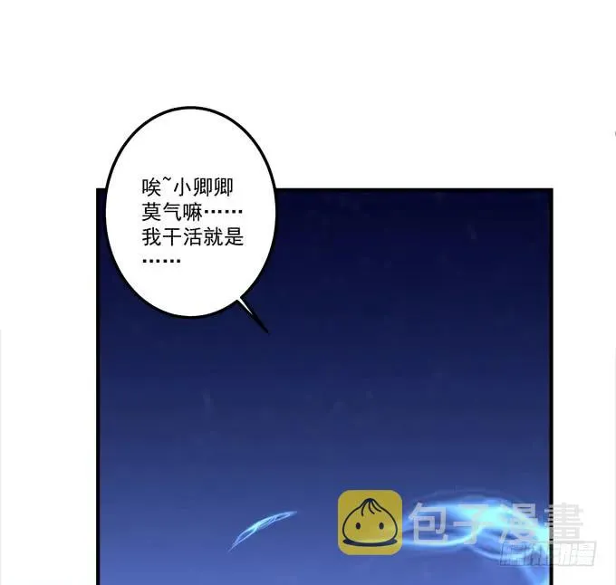 黑白劫四 第24页