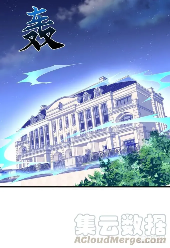 黑白劫四 第29页