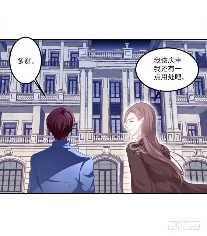 黑白劫四 第30页