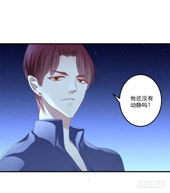 黑白劫四 第32页