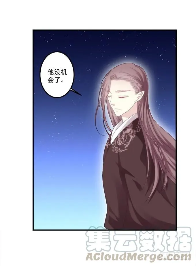 黑白劫四 第33页