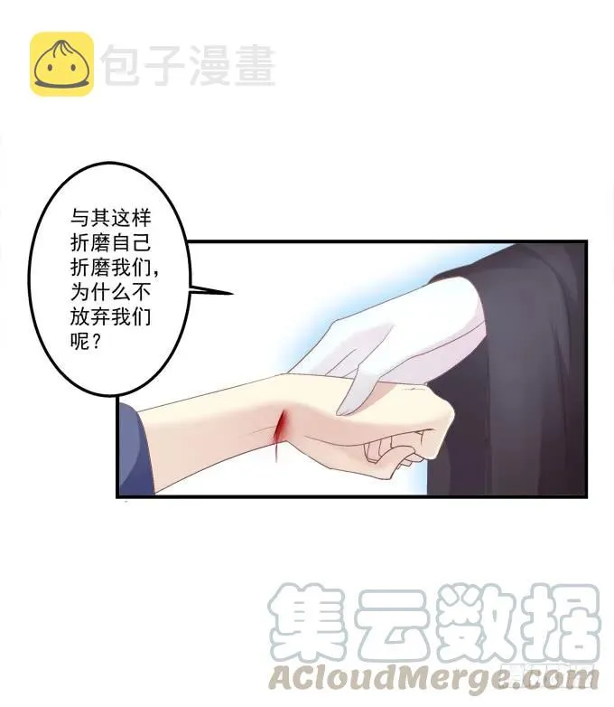黑白劫四 第37页