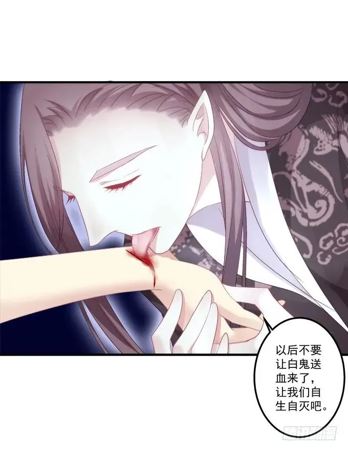 黑白劫四 第38页