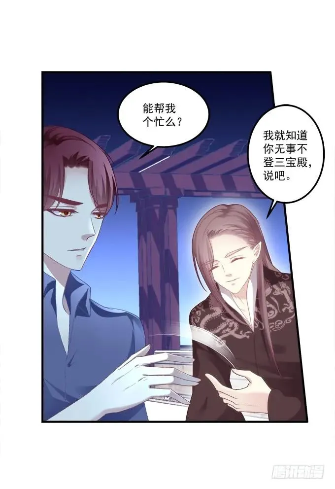 黑白劫四 第39页