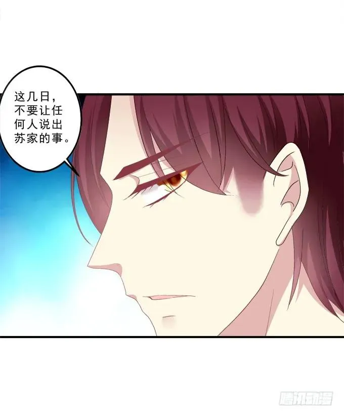 黑白劫四 第40页