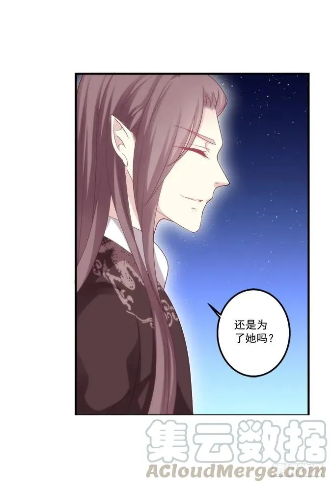 黑白劫四 第41页