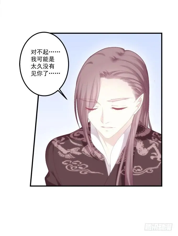 黑白劫四 第43页