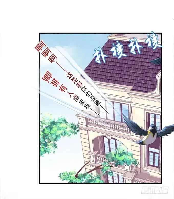 黑白劫四 第46页