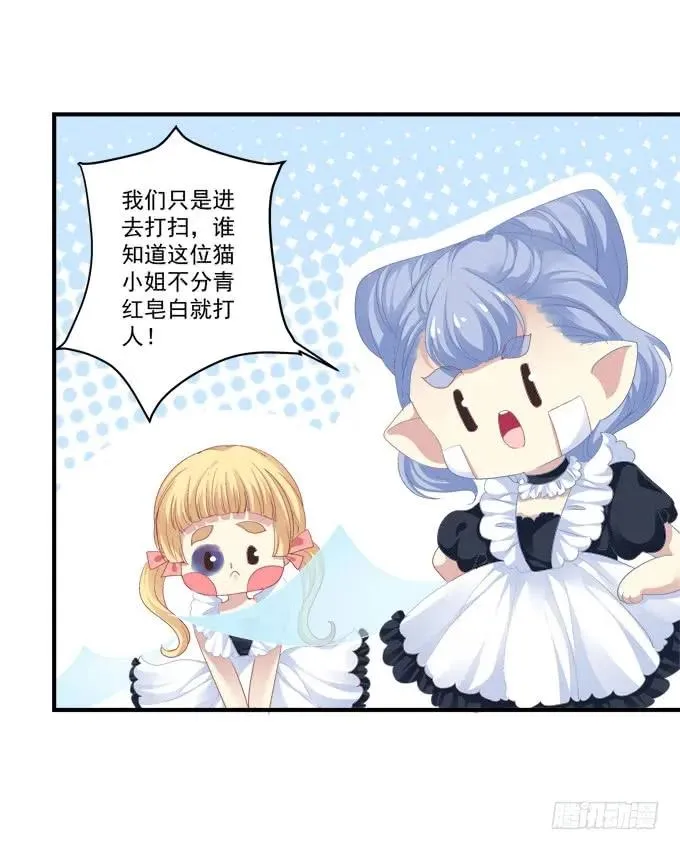 黑白劫四 第48页