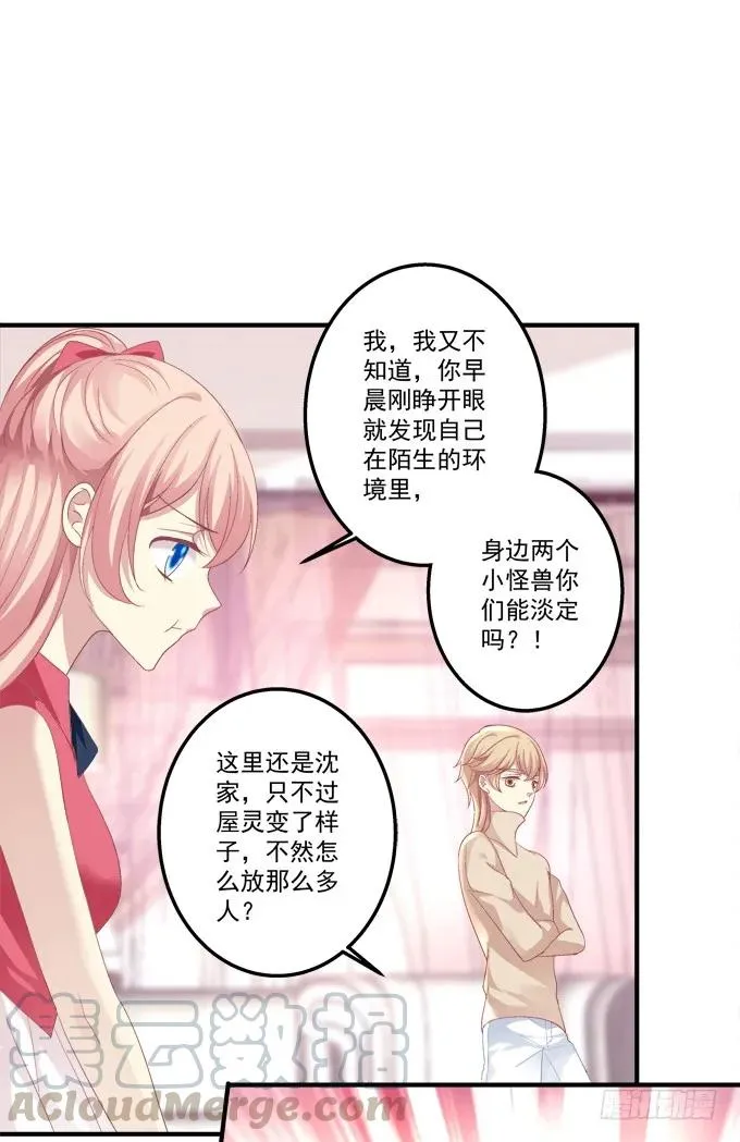 黑白劫四 第49页