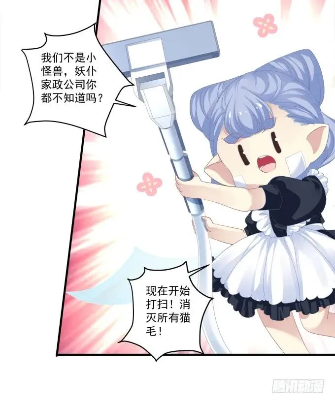 黑白劫四 第50页
