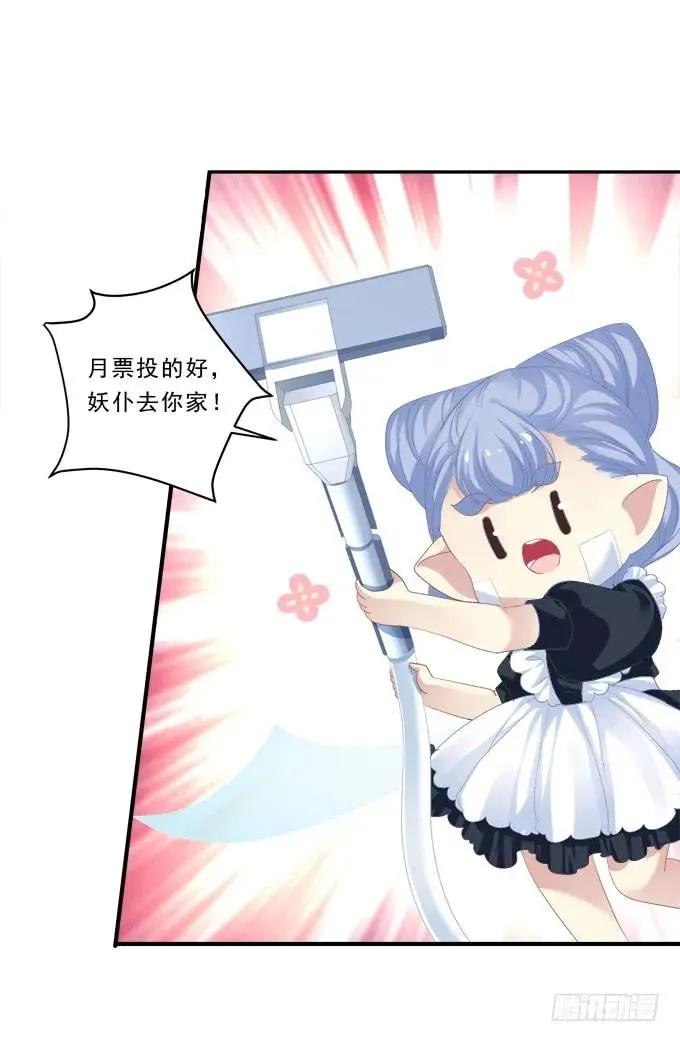 黑白劫四 第55页