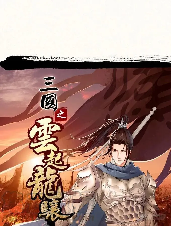 黑白劫五 第1页