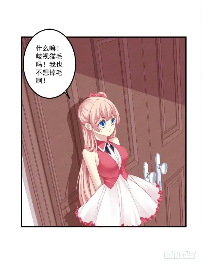 黑白劫五 第6页